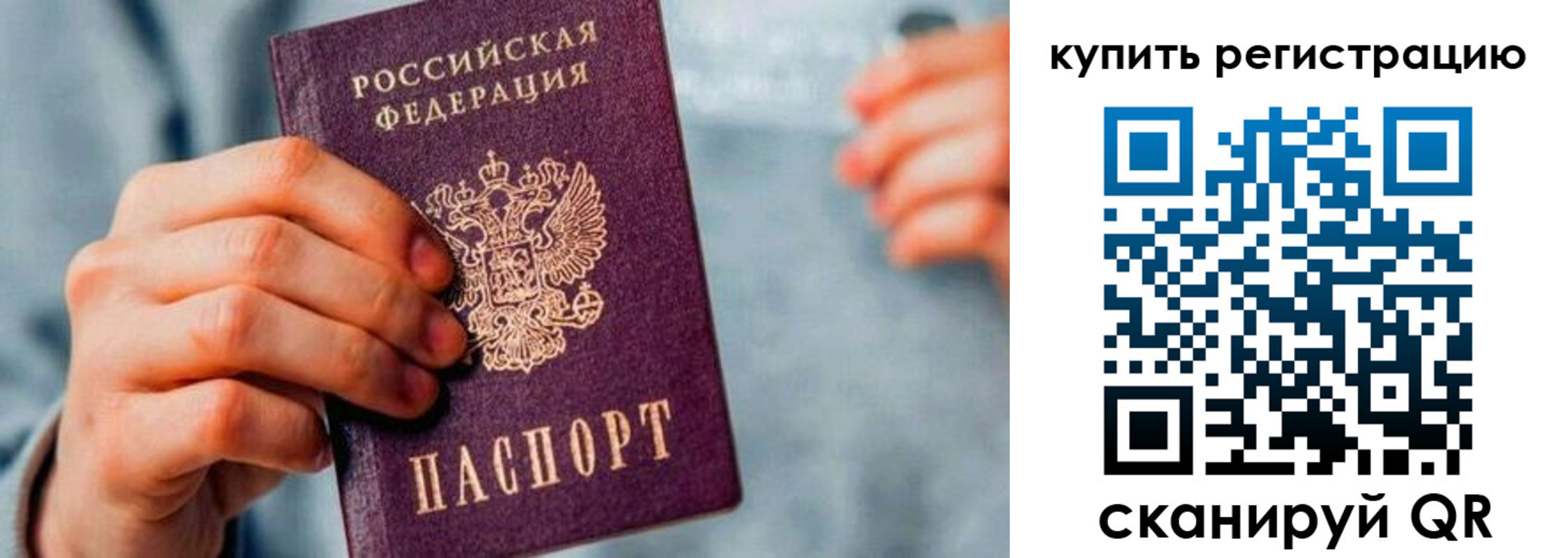 прописка регистрация в Красноперекопске