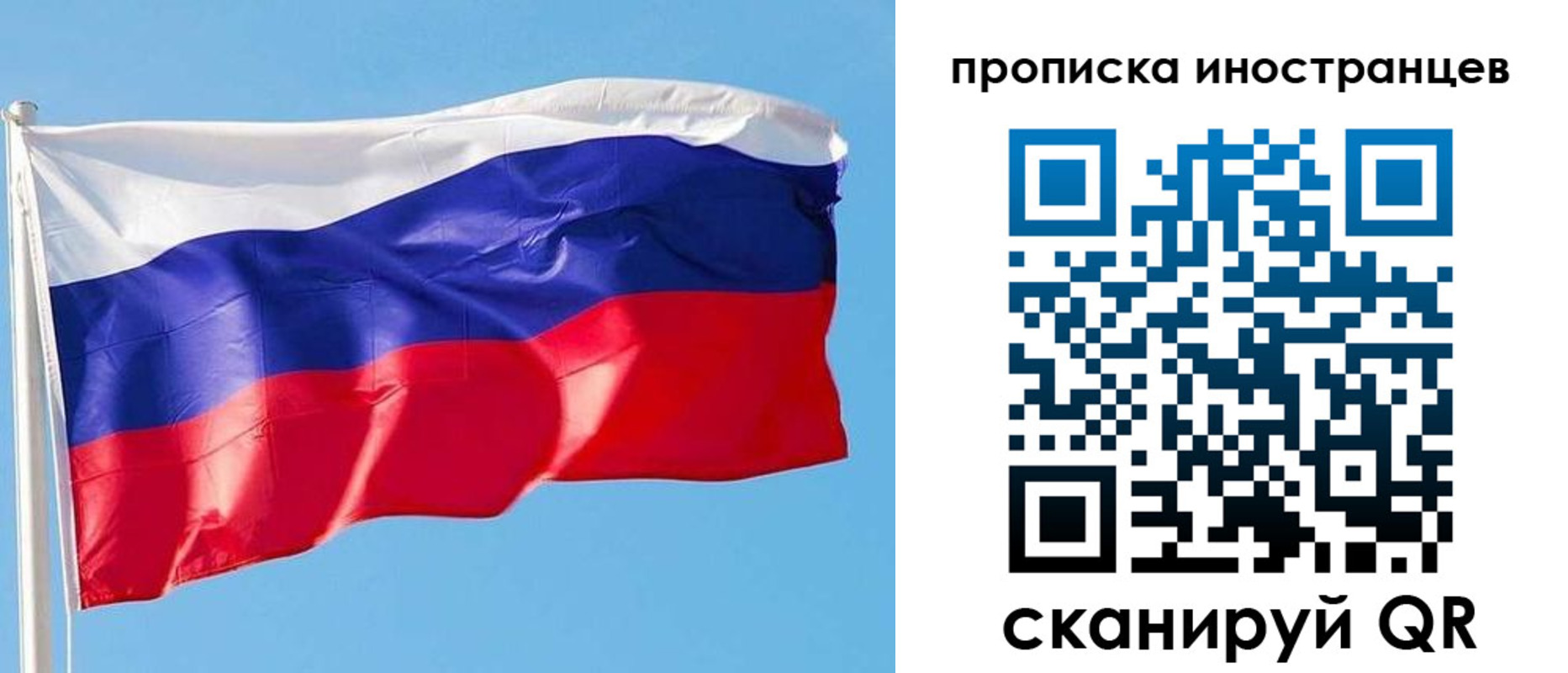 временная регистрация недорого в Красноперекопске
