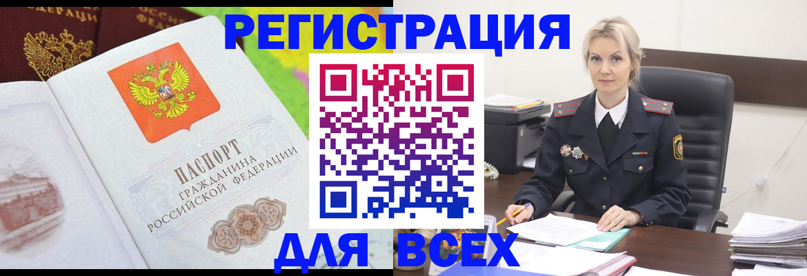 регистрация в Красноперекопске