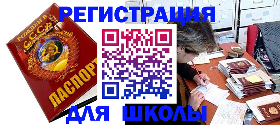 прописка иностранных граждан в Красноперекопске