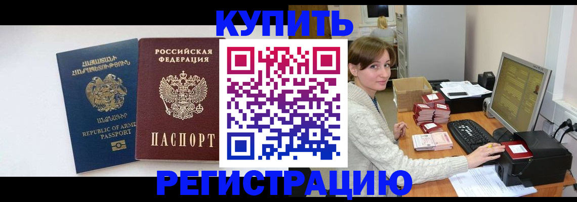 пропишу в квартире в Красноперекопске