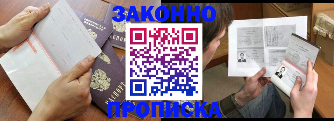 регистрация в Красноперекопске