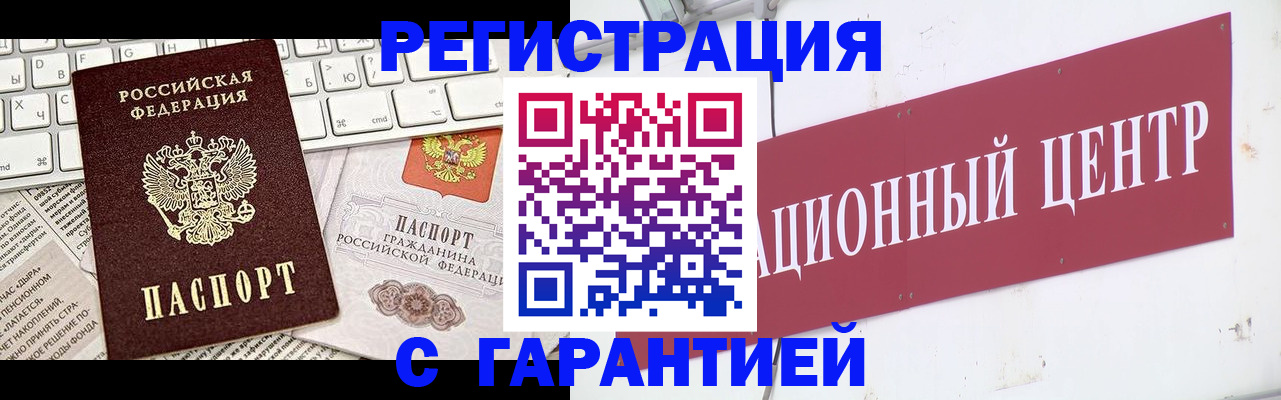 временная регистрация 2025 в Красноперекопске