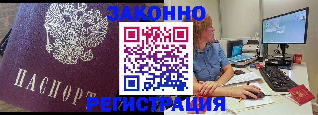 прописка иностранных граждан в Красноперекопске