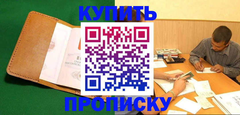 регистрация в Красноперекопске